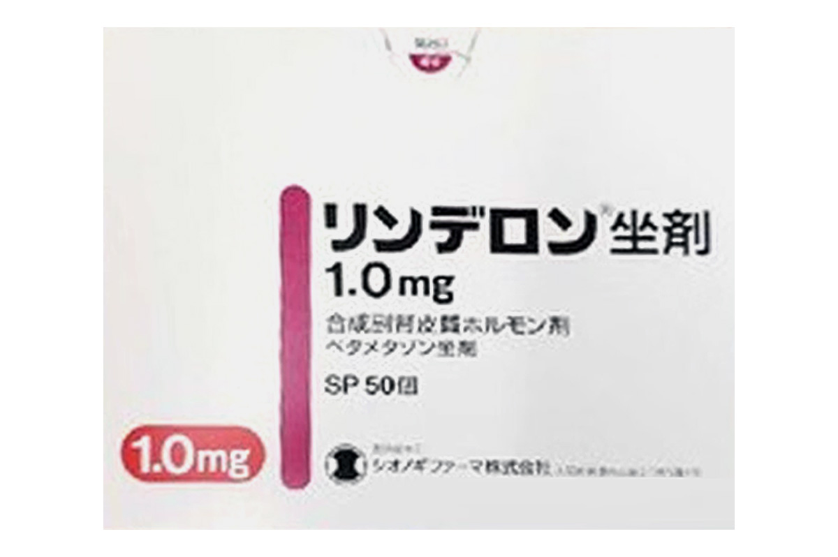 倍他米松栓剂(Linderon)